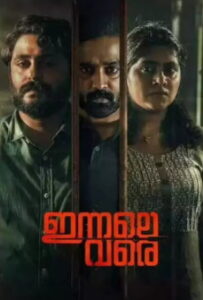 Watch Innale Vare (2022 HD) Tamil Dubbed Movie Online