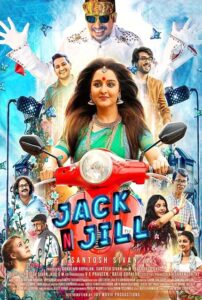Jack N Jill (2022 HD) Malayalam Full Movie Online