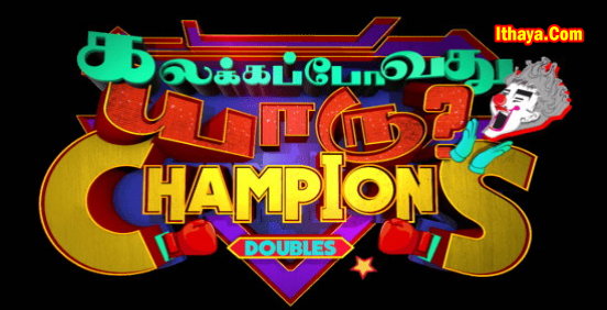 KPY Champions Season 3 – 07-08-2022 Vijay TV Show – Episode 24