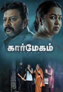Watch Kaarmegam – Gaalivaana Season 1 (2022) HD 720p Tamil Web Series Online