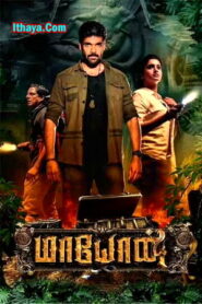 Maayon (2022) Tamil Movie Online