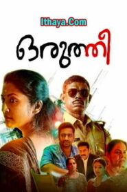 Watch Oruthee (2022-HD) Malayalam Full Movie Watch Online Free