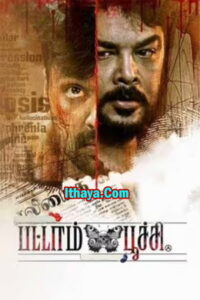 Pattampoochi (2022 HD) Tamil Movie Online