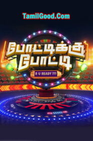 Potikku Potti R U READY -10-07-2022 Colors Tamil Show