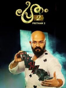 Pretham 2 (2022 HD) Tamil Dubbed Full Movie Watch Online Free
