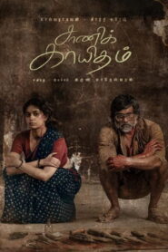 Saani Kaayidham (2022-HD) Tamil Movie Online