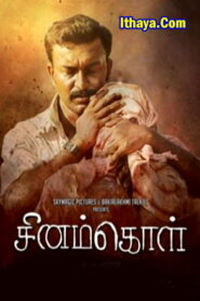 Sinamkol (2022 HD) Tamil Movie Online