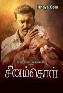 Sinamkol (2022 HD) Tamil Movie Online