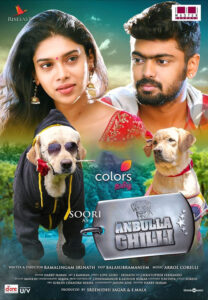 Anbulla Ghilli (2022 HD ) Tamil Full Movie Watch Online