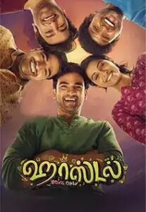 Watch Hostel (2022) HD Tamil Movie Online