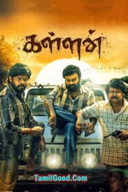 Kallan (2022 HD) Tamil Full Movie Watch Online