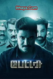 Battery (2022) HQ PreDVD Tamil Full Movie Watch Online Free