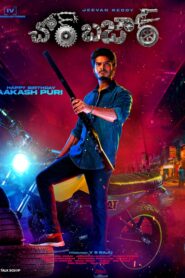 Chor Bazaar (2022) Telugu HQ PreDVD Full Movie Online