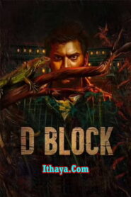 D Block (2022) Tamil Movie Watch Online