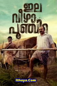 Ela Veezha Poonchira (2022 HD) Malayalam Full Movie Watch Online Free