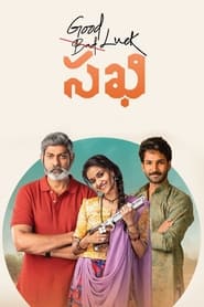 GOOD LUCK SAKHI (2022 HD) Malayalam Full Movie Watch Online Free