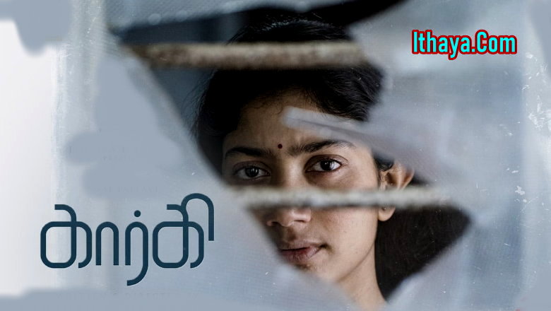 Gargi (2022 HD) Tamil Full Movie Watch Online Free