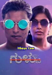 Gultoo (2018 HD) Telugu Full Movie Watch Online Free