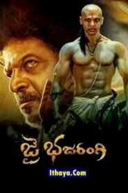 Jai Bhajarangi (2021 HD) Telugu Full Movie Watch Online Free