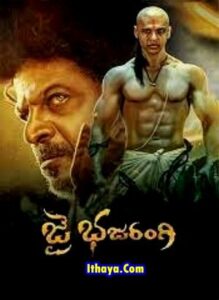Jai Bhajarangi (2021 HD) Telugu Full Movie Watch Online Free