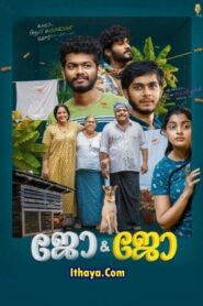 Jo and Jo (2022 HD) Malayalam Full Movie Online