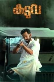 Kaduva (2022 HD) Tamil Full Movie Watch Online Free