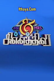 Mr and Mrs Chinnathirai – 02-07-2022 Vijay TV Show