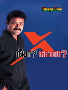 Neeya Naana -13-11-2022 Vijay TV Show