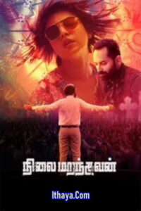 Nilai Marandhavan (2022 HD ) Tamil Full Movie Watch Online