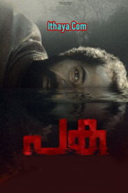 Paka (2022 HD) Tamil Movie Online