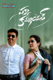 Pakka Commercial (2022) Telugu HQ Pre DVD Full Movie Online