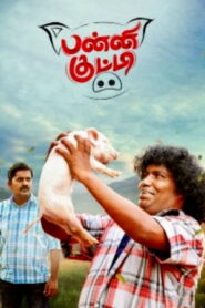 Panni Kutty (2022) Tamil Movie Online