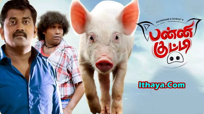 Panni Kutty (2022 HD) Tamil Full Movie Watch Online Free