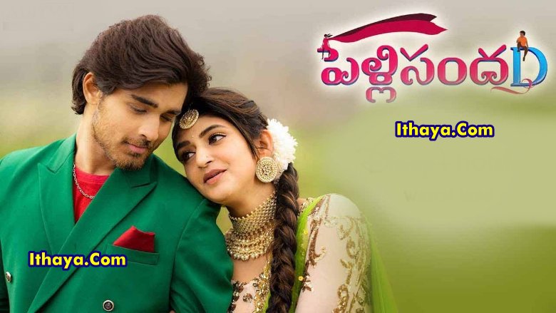 PellisandaD (2022 HD) Telugu Full Movie Online