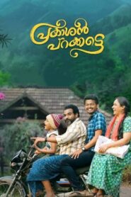 Prakashan Parakkatte (2022 HD) Malayalam Full Movie Watch Online Free