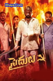 Saidulu (2022 HD) Telugu Full Movie Watch Online Free