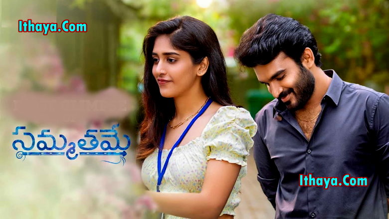 Sammathame (2022) Telugu Full Movie Online