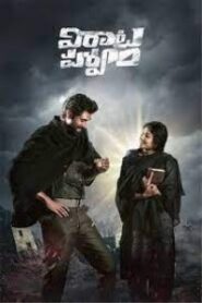 Virata Parvam (2022 HD) Telugu Full Movie Watch Online Free