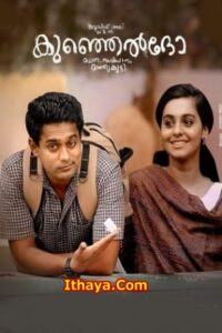 Kunjeldho (2022 HD) Malayalam Full Movie Online