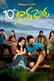 10th Class Diaries (2022 HD) Telugu Full Movie Watch Online Free