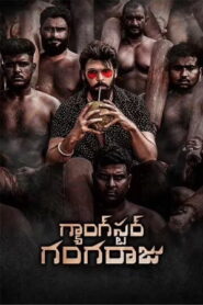 Gangster Gangaraju (2022 HD) Telugu Full Movie Watch Online Free