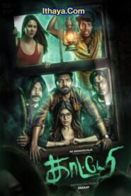 Kaatteri (2022 HD) Tamil Full Movie Watch Online Free