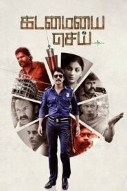 Kadamaiyai Sei (2022) HQ PreDVD Tamil Full Movie Watch Online Free