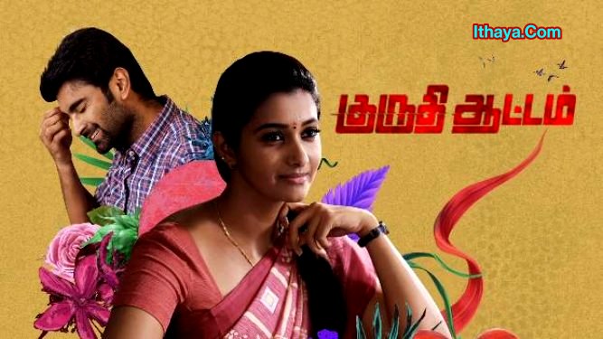 Kuruthi Aattam (2022) HQ PreDVD Tamil Full Movie Watch Online Free
