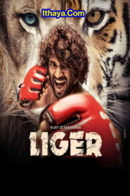 Liger (2022 HD ) Tamil Dubbed Full Movie Watch Online