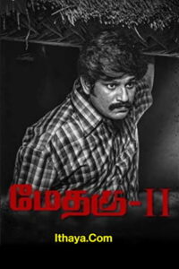 Methagu 2 (2022 HD) Tamil Full Movie Watch Online Free