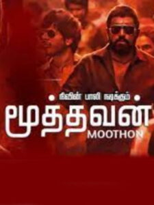 Moothavan (2022 HD)Tamil Full Movie Watch Online Free