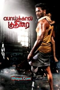 Poikkal Kuthirai (2022) HQ PreDVD Tamil Full Movie Watch Online Free