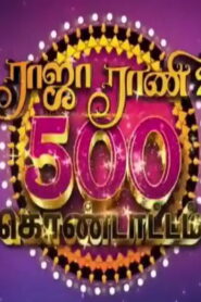Raja Rani 500 Kondattam – 15-08-2022 Vijay TV Independence Day Special