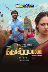 Thiruchitrambalam (2022 HD) Tamil Full Movie Watch Online Free